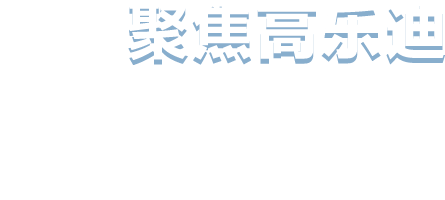 开云online(中国)